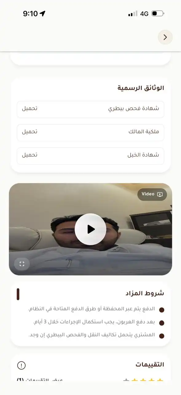 شعار مزاد أبو عبيد